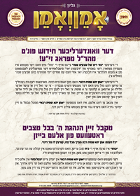 תמונה ממוזערת של אמן ואמן - אידיש